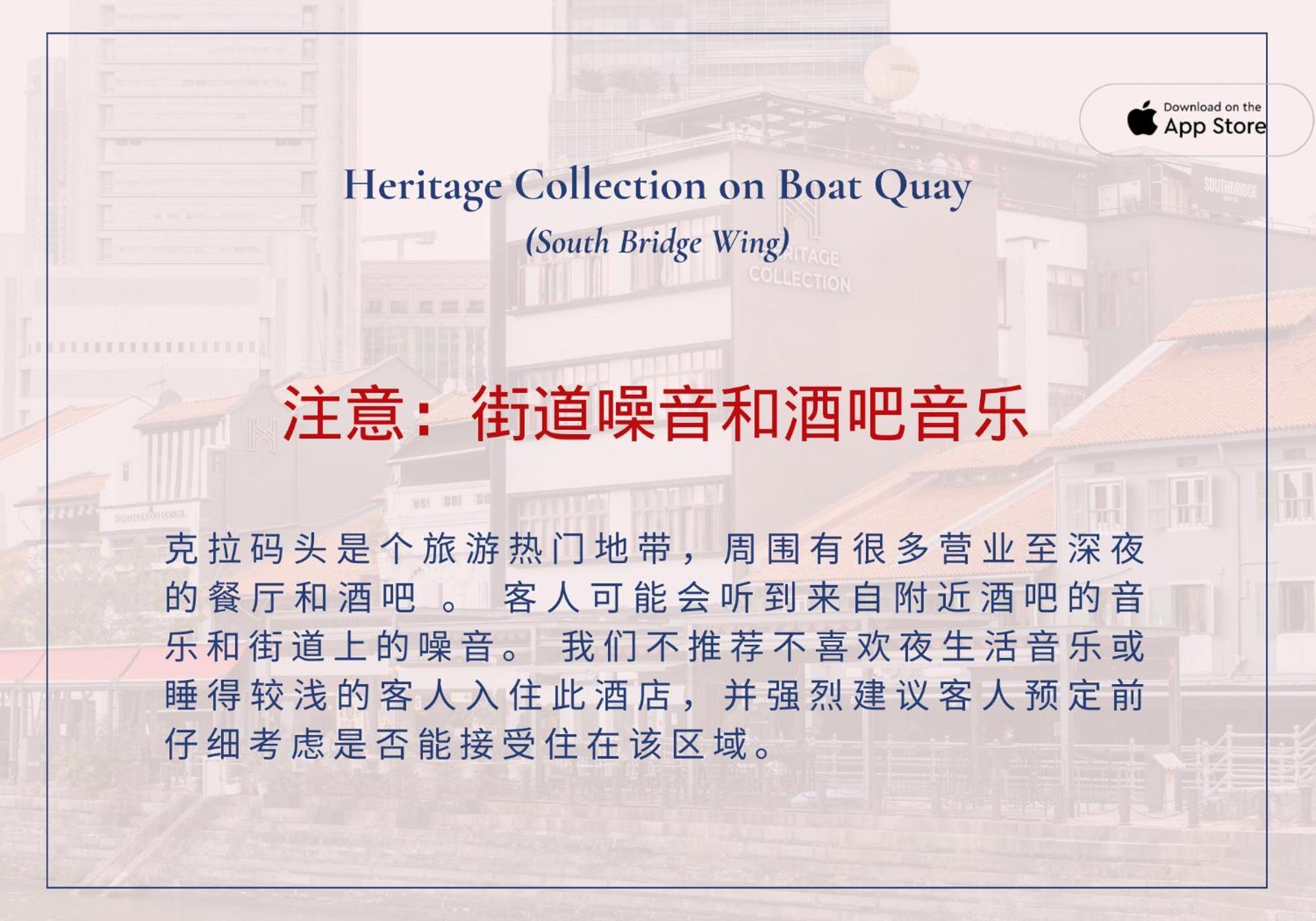 Heritage Collection On Boat Quay - South Bridge Wing Singapur Zewnętrze zdjęcie